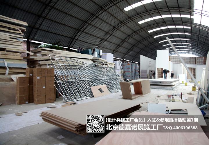 北京德嘉诺展览工厂设计兵团走访报道